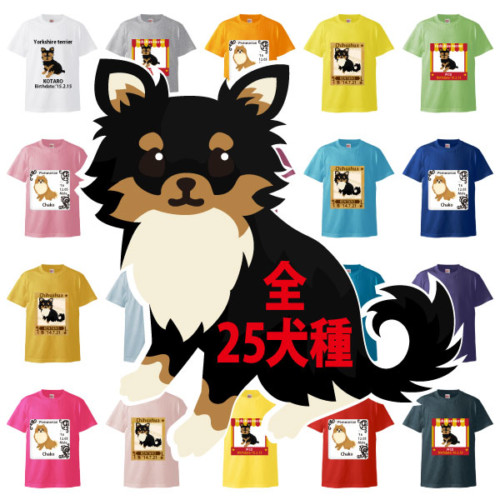 犬イラストTシャツ