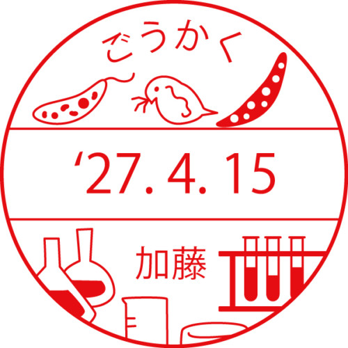 理科の先生 教科別 イラスト日付印 大型(24mm 30mm) シャチハタ データーネーム