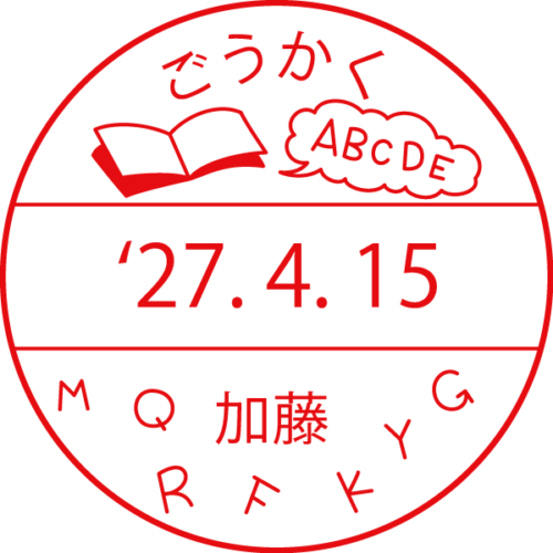 英語の先生 教科別 イラスト日付印 大型(24mm 30mm) シャチハタ データーネーム