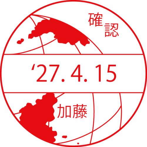 社会の先生（地球儀） 日付印 大型24mm シャチハタ データーネーム