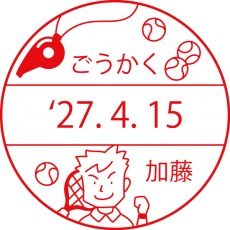 体育の先生２（テニス） イラスト日付印 大型(24mm 30mm) シャチハタ データーネーム