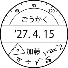 数学の先生用３（数式と定規）日付印 大型(24mm 30mm) シャチハタ データーネーム