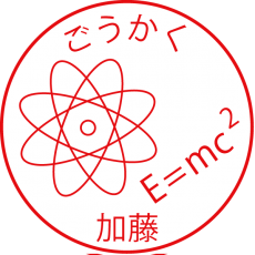 理科（物理）の先生向けイラスト印 大型20mmシャチハタはんこ