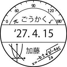新・数学の先生用2（グラフ・数式） イラスト日付印 大型(24mm 30mm) シャチハタ データーネーム