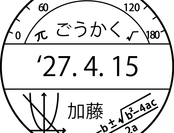 新・数学の先生用2（グラフ・数式） イラスト日付印 大型(24mm 30mm) シャチハタ データーネーム