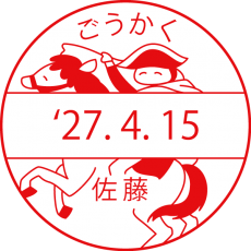 ナポレオン風（世界史・社会の先生向け） イラスト日付印 大型(24mm 30mm) シャチハタ データーネーム