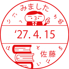 国語の先生（顔文字）の先生スタンプ