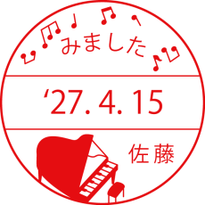 グランドピアノ 音楽の先生 イラスト日付印 大型(24mm 30mm) シャチハタ データーネーム