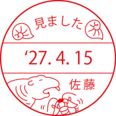 理科の先生（古生物・化石） イラスト日付印 大型(24mm 30mm) シャチハタ データーネーム