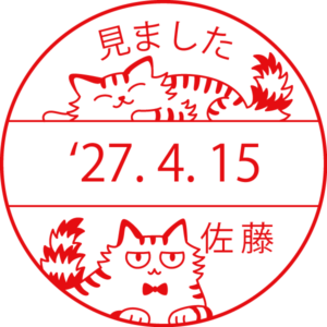 猫 メインクーン イラスト日付印 大型(24mm 30mm) シャチハタ データーネーム