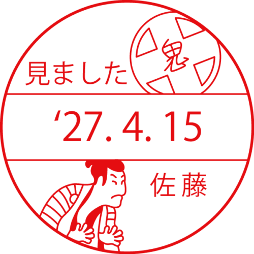 浮世絵（東洲斎写楽 三世大谷鬼次の江戸兵衛） イラスト日付印 大型(24mm 30mm) シャチハタ データーネーム