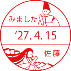 古今和歌集をイメージした先生スタンプ