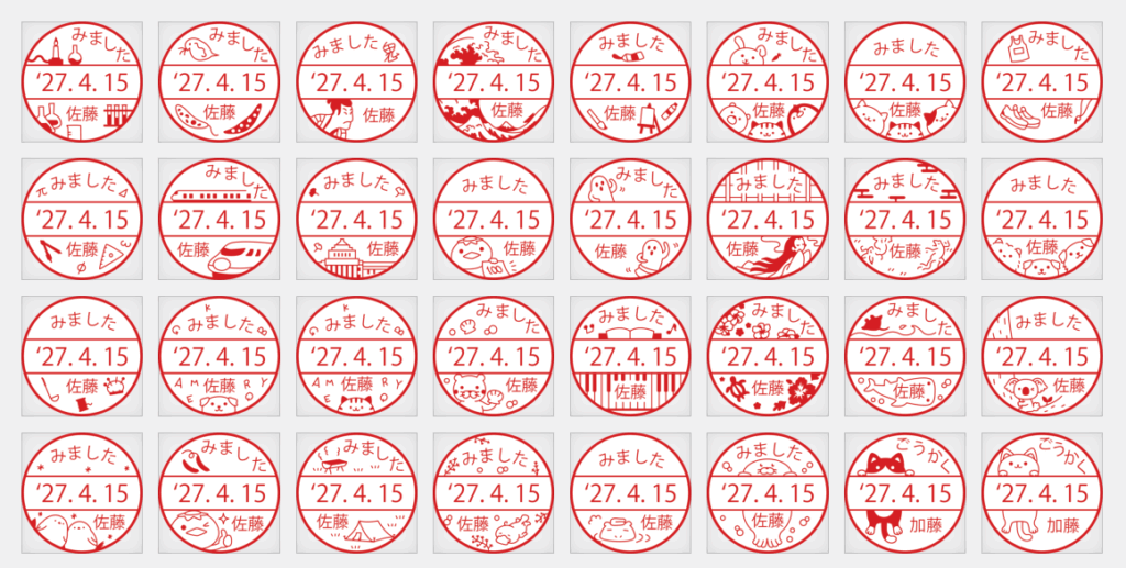 18.5ミリ日付印のサンプルイラスト