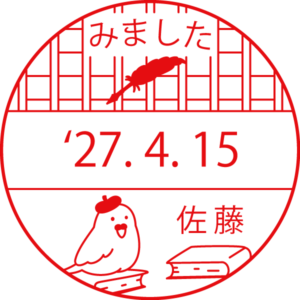 文豪なインコの先生スタンプ