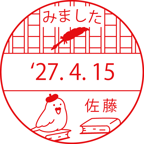 文豪なインコの先生スタンプ