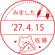 コンパスと踊るクマ イラスト日付印 大型(24mm 30mm) シャチハタ データーネーム