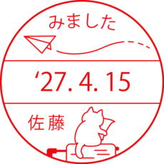 世界を旅する白猫 イラスト日付印 大型(24mm 30mm) シャチハタ データーネーム
