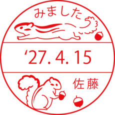リス イラスト日付印 大型(24mm 30mm) シャチハタ データーネーム