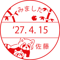 リス イラスト日付印 大型(24mm 30mm) シャチハタ データーネーム