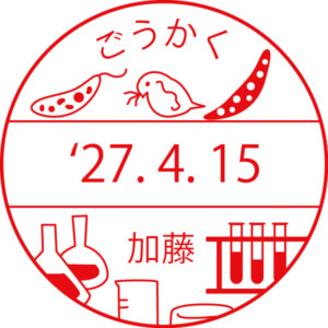 理科の先生にこそ使ってほしい！シャチハタ日付印が手放せなくなる理由