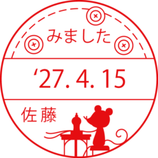 おしゃれミシンのネズミ イラスト日付印 大型(24mm 30mm) シャチハタ データーネ