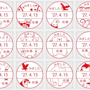 動物がかわいいオーダーメイド日付印