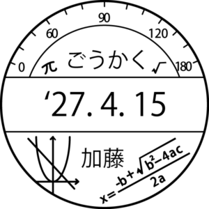 数学・算数の先生向け先生スタンプ　アイキャッチ画像