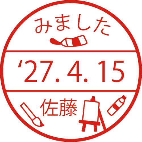美術・図画工作の先生向けのはんこ　アイキャッチ画像